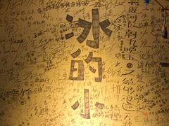 -大冰的小屋