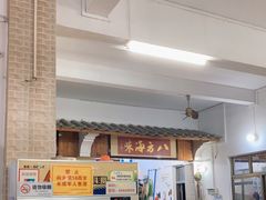 -八方海味餐厅