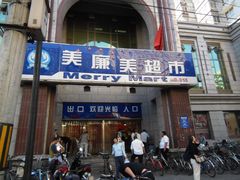 -物美超市(三里河店)