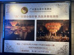 -君康悦美食汤泉水会·SPA(天河店)