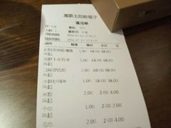 账单-湘爵士(王府井百货黄兴中路店)
