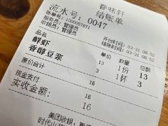 -眷味轩(时代山湖海店)