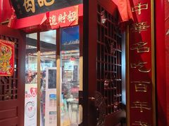 -葛记焖饼(伏牛路店)