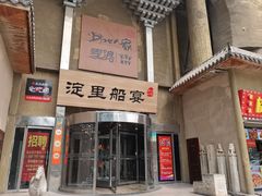 -淀里船宴(卓达店)