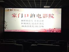 -中都影城(人人乐店)