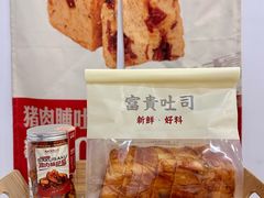 -富贵面包公司(运河店)