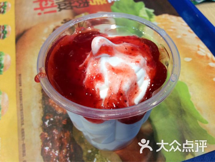 汉堡王(苏州百脑汇店)草莓新地图片 - 第1299张