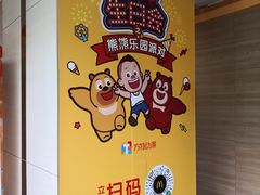 -麦当劳(宜昌东山大道店)