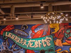 大堂-李叔叔虾蟹大排档(青羊店)
