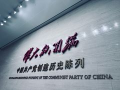 -中共一大纪念馆