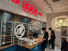 -虎头局·渣打饼行(五一新干线店)