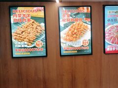 -叁宝烤肉• 西安烧烤(太乙路店)