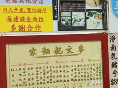-麦文记面家(佐敦店)