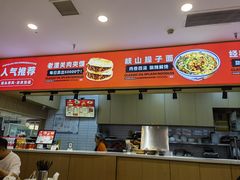 -西北杂粮筐凉皮大王(龙湖·北城天街购物广场店)