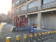 -汕头市小公园