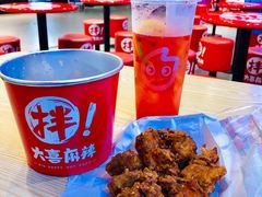 -大喜麻辣拌(凯德1818店)