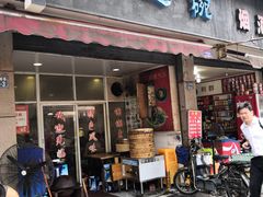 门面-兰边碗(鼓楼店)