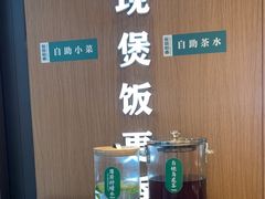 -谷田稻香·砂锅菜(汇暻广场店)