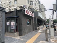 -前门老正兴总店