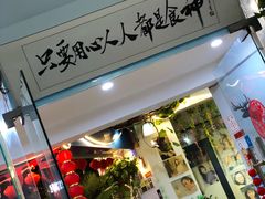 门面-超琪星·咖啡简餐(川音店)