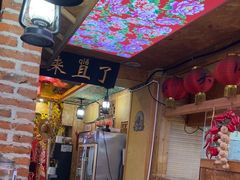 -闯关东东北农家菜(崂山石老人店)
