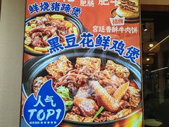 -三个大叔东北烧烤·砂锅菜(西三旗店)