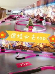 -速度小子卡丁车(基盛万科里店)