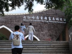 -七仙岭温泉国家森林公园