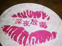 -淀里船宴(裕华东路店)