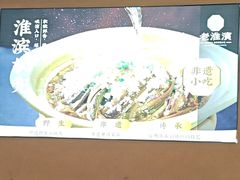 -老淮滨-蚌埠非遗小吃(淮河路店)