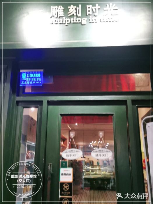 雕刻时光咖啡馆(交大店)图片