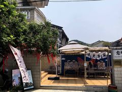 -三溪村
