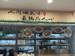 -老乡鸡(紫桐新村店)