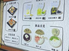 -品腐记·豆腐王朝(老门东总店)
