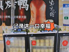 -紫光园(燕郊总店)