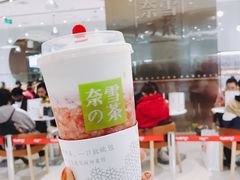 霸气芝士草莓-奈雪的茶(石家庄万象城店)