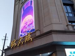 -沈大成(南京东路店)