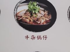 -黄牛肉馆·皖南土菜