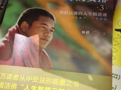-匯智光华书店(首都机场T3店)