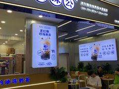-煲珠公·老红糖珍珠奶茶(百信广场店)