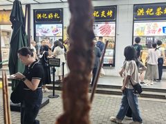 -牛街洪记小吃店(牛街店)