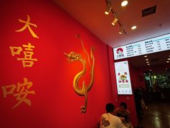 -大嘻咹biangbiang面(历史博物馆店)