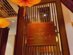 -一叶一世界·素食餐厅(锦华万达店)