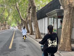 -安福路