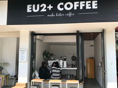 门面-Eu2+ coffee(上大路店)