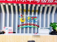 -天才声少儿口才培训中心(世纪金源店)