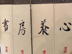 -和府捞面(国金汇店)