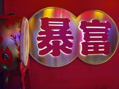 -十三姨正合丰烤肉(营迹路店)