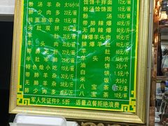 -老杜家羊杂碎店(双拥西路店)