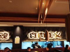 -谷牛日式烤肉(宝山U天地店)